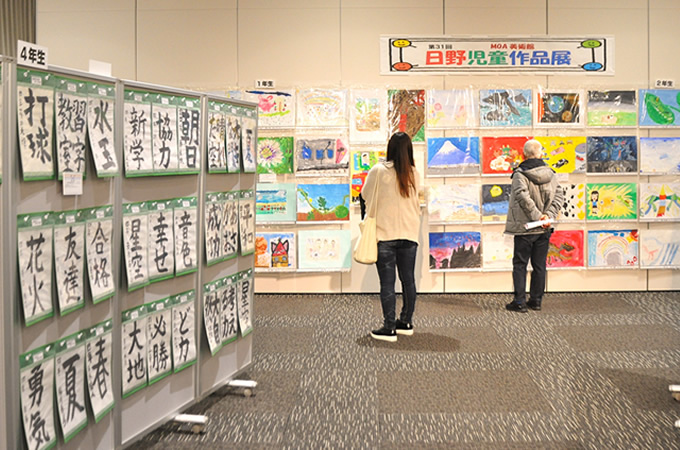 >ＭＯＡ美術館児童作品展