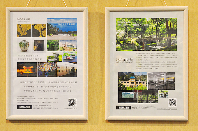 >ＭＯＡ美術館児童作品展